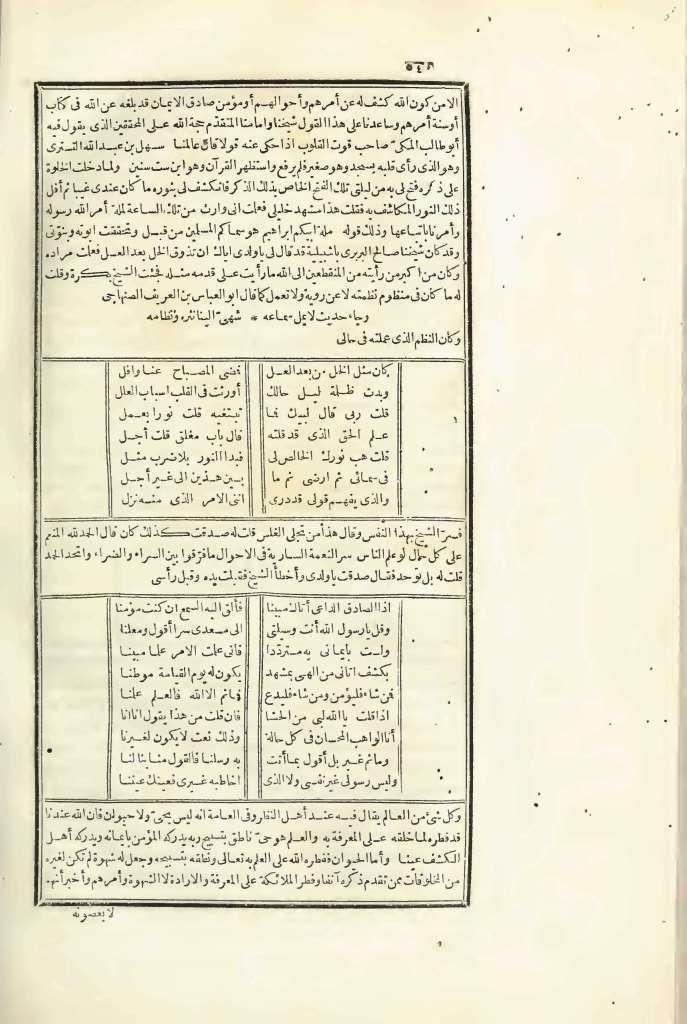 futmak.com - Page 540 - from part Three of the first Boulaq edition